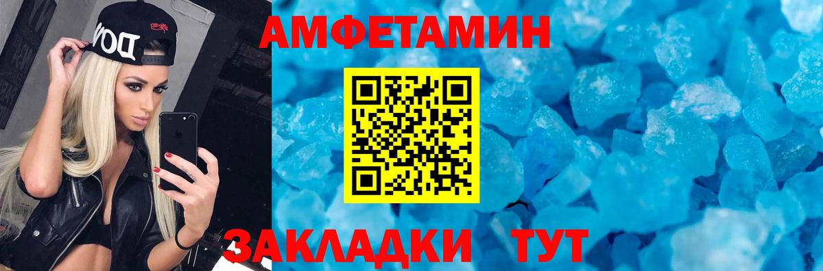 Рославль  АМФЕТАМИН 98%  Amphetamine  Вход с VPN 