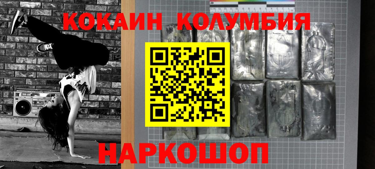 Рославль  КОКАИН  Вход с VPN  КОКАИН Перу 
