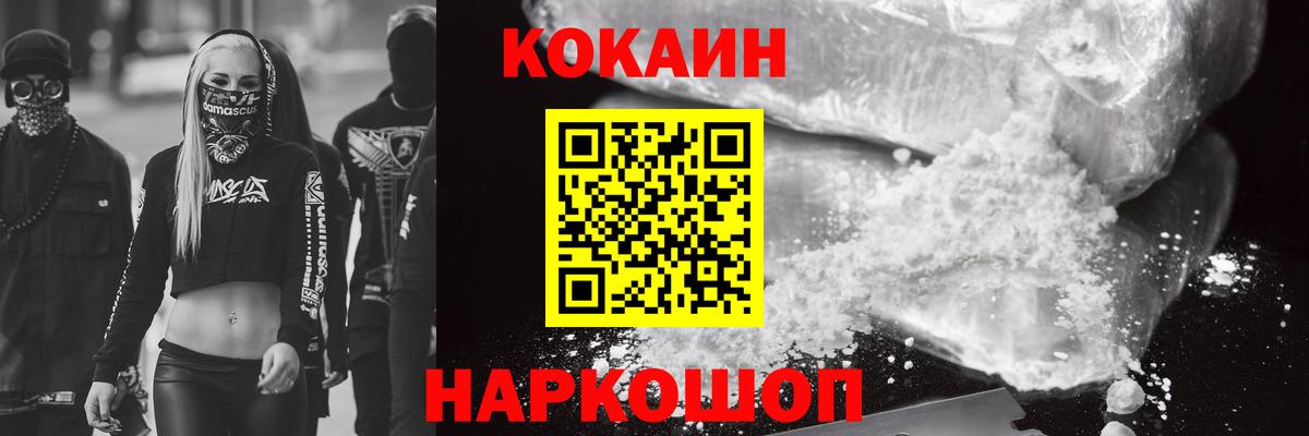 Cocaine Эквадор Рославль