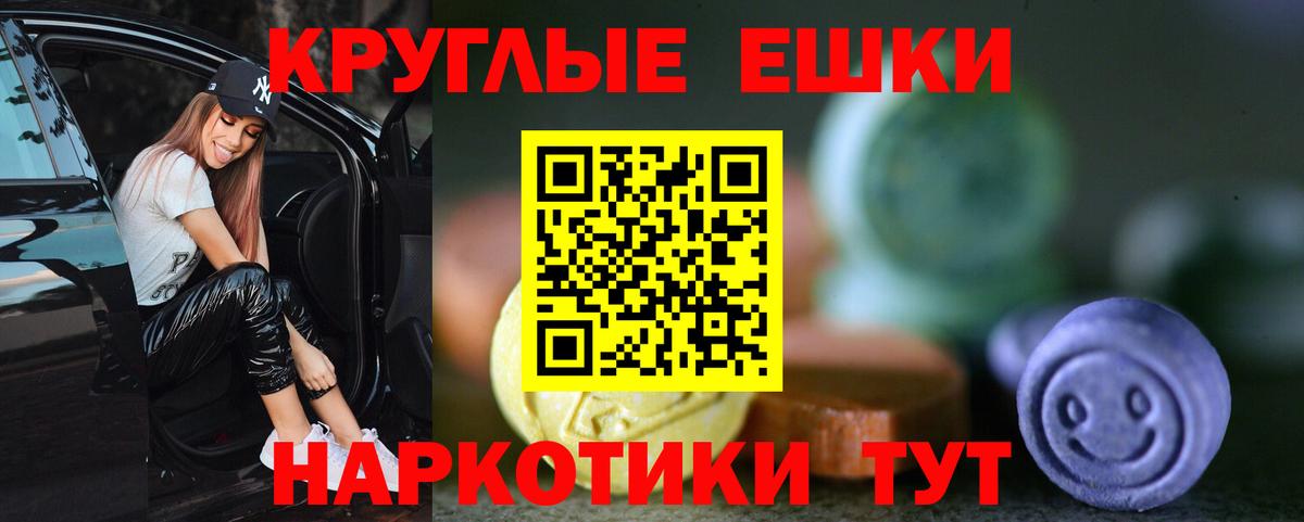 Ecstasy  Вход с VPN  hydra зеркало  Рославль  Ecstasy 99%  ЭКСТАЗИ Cube 