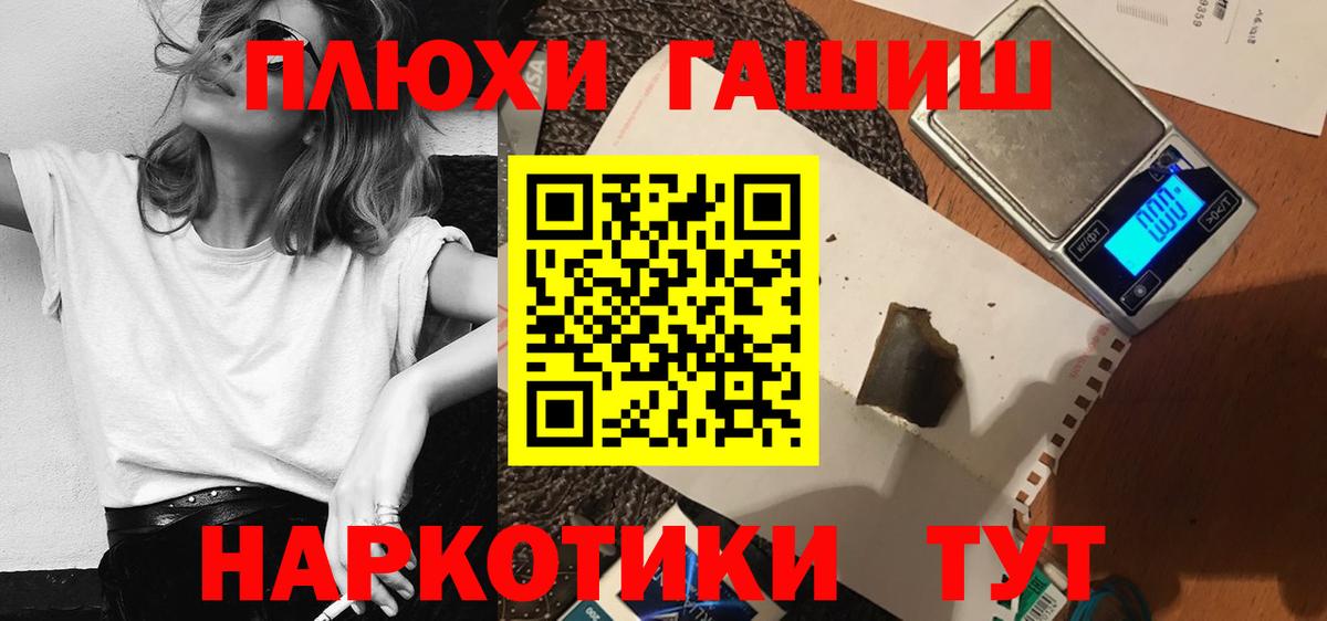 ГАШ Cannabis  ГАШИШ хэш  Рославль  ГАШ  Вход с VPN 
