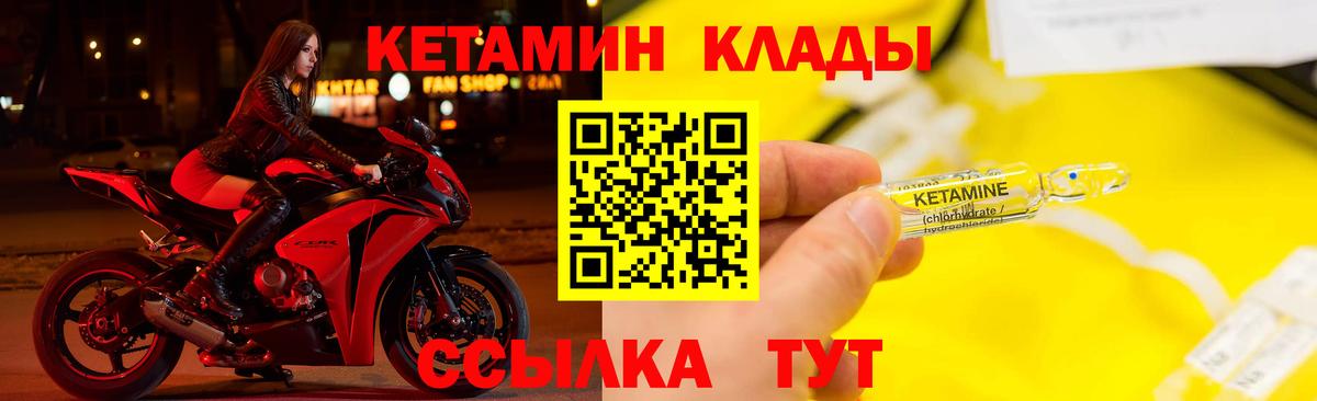 Рославль  КЕТАМИН ketamine  Кетамин VHQ  Вход с VPN 