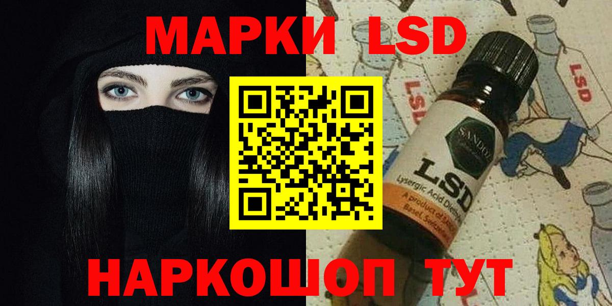 ЛСД экстази кислота Рославль
