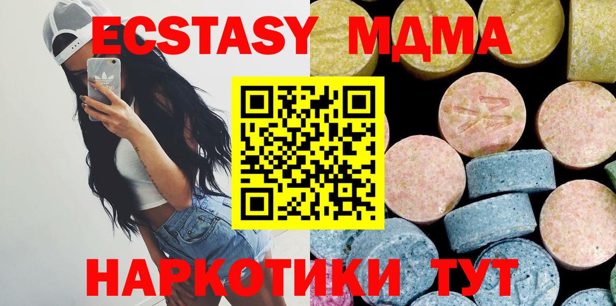 MDMA Molly  Вход с VPN  Рославль  МДМА VHQ 