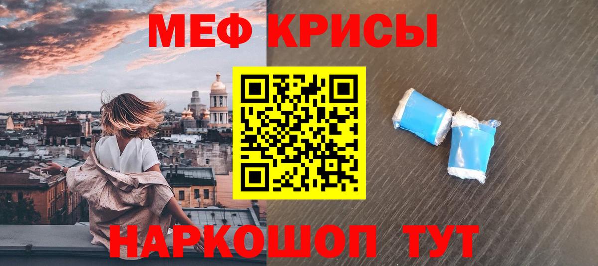 Мефедрон мука Рославль