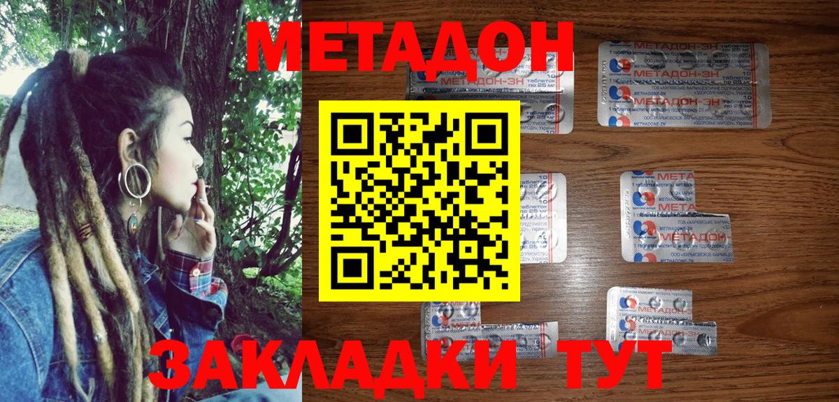 Метадон мёд Рославль