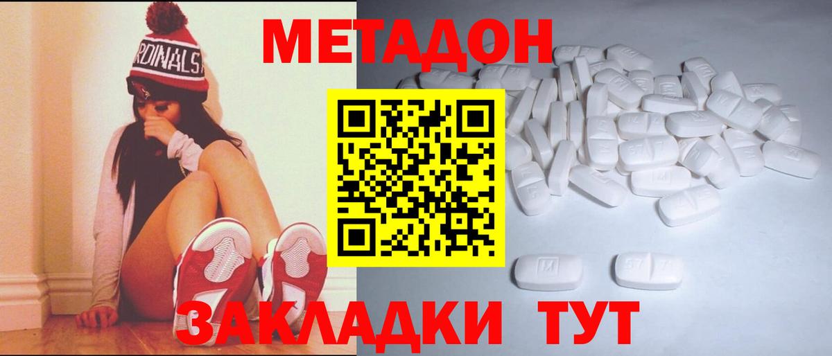 OMG ССЫЛКА  Метадон белоснежный  Вход с VPN  Рославль 