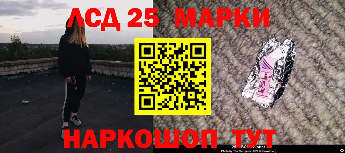 Рославль  Марки NBOMe  Вход с VPN  что такое   Марки N-bome 1500мкг 