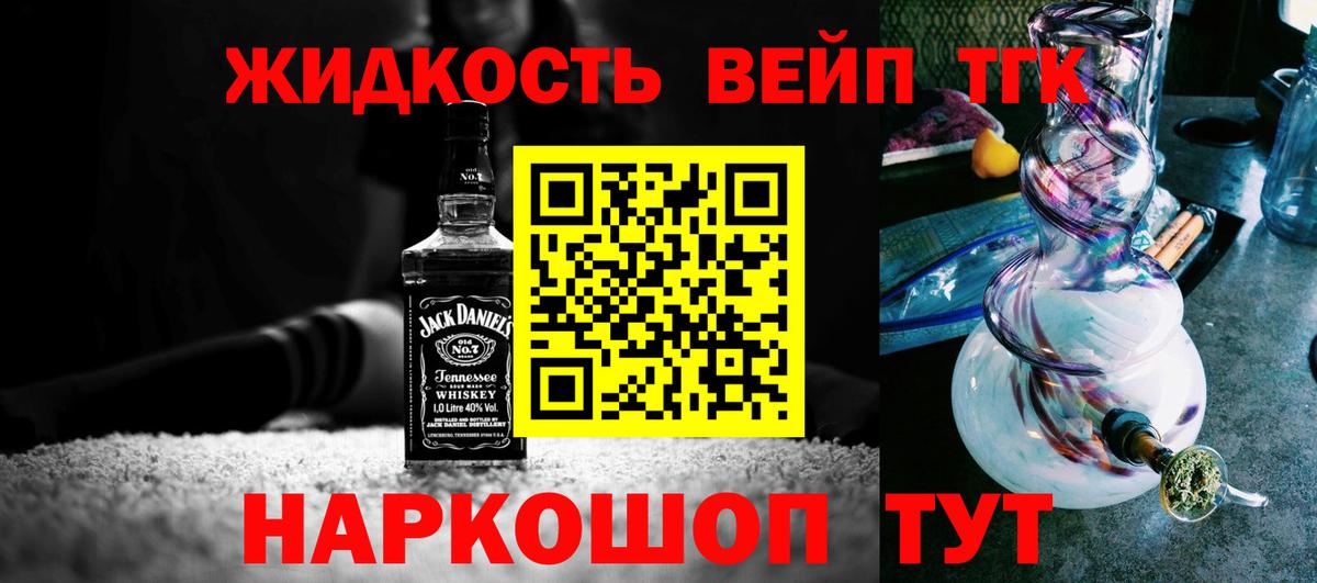 Рославль  ТГК THC oil  Вход с VPN 