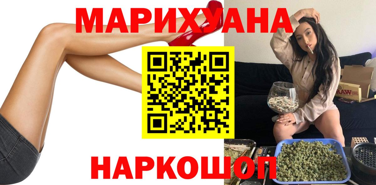 Бошки Шишки VHQ  Вход с VPN  Шишки марихуана ГИДРОПОН  МАРИХУАНА индика  Каннабис Ganja  Рославль 